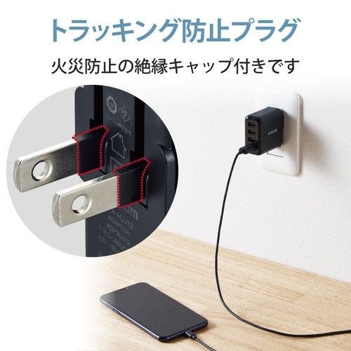 ＡＣ充電器　４．８Ａ　ＵＳＢ　４ポート　ブラック