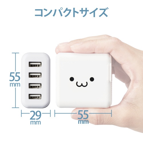 ＡＣ充電器　４．８Ａ　ＵＳＢ　４ポート　ホワイト顔