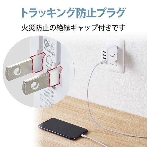 ＡＣ充電器　４．８Ａ　ＵＳＢ　４ポート　ホワイト顔