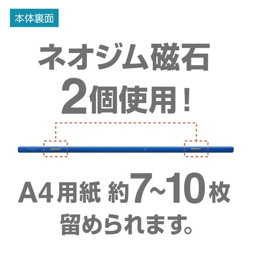 マグネットスリムバー　白　３本入