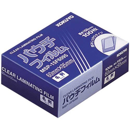 パウチフィルム　１５０μ　名刺　１００枚