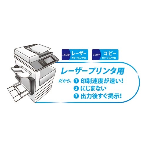 ぴたえもんレーザー屋外用Ａ３