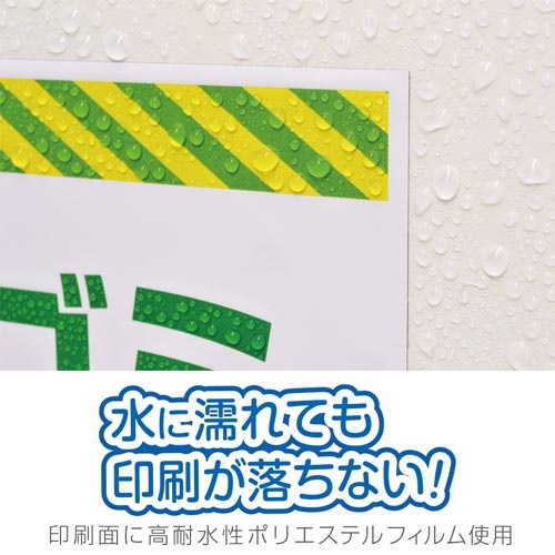 ぴたえもんレーザー屋外用Ａ３