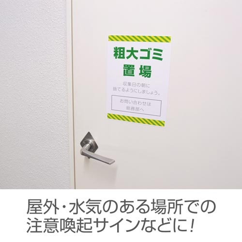 ぴたえもんレーザー屋外用Ａ３