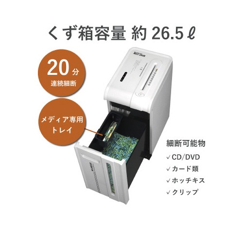 クロスカットシュレッダー　ＭＳＲ−２０ＣＭ