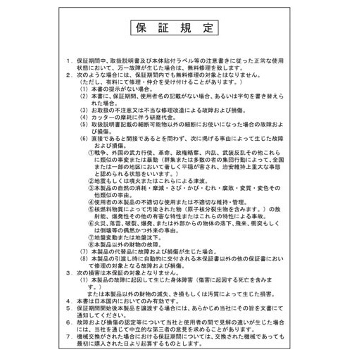 クロスカットシュレッダー　ＭＳＲ−２０ＣＭ