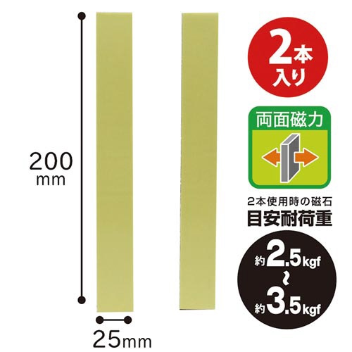 強粘着付マグネットテープ