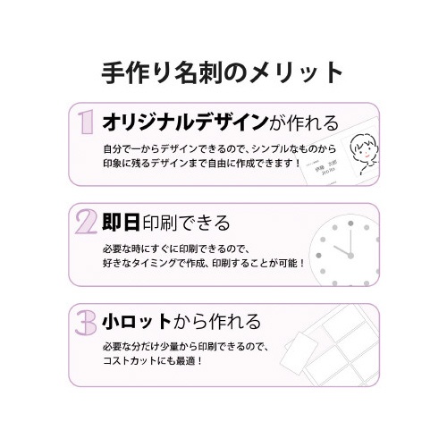 名刺　マイクロミシン標準　１２０枚　白