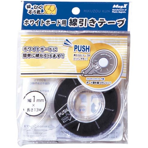 ホワイトボード用線引きテープ　幅１ｍｍ