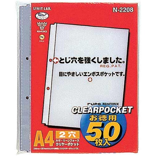 リフィル　クリヤーポケット　Ａ４　２穴　５００枚