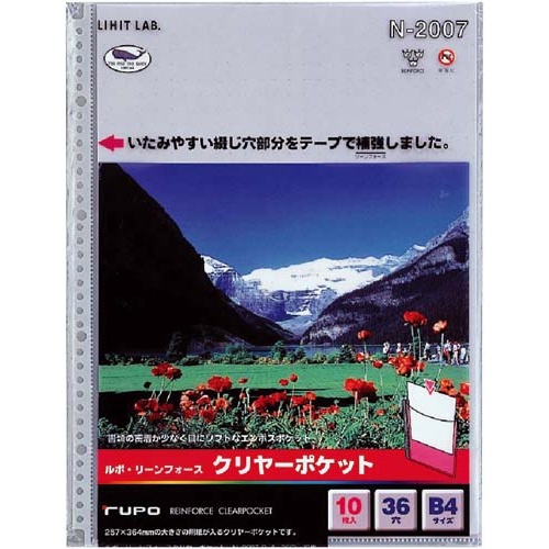 クリヤーブックルポ用リフィルＢ４縦　灰１０枚×１０