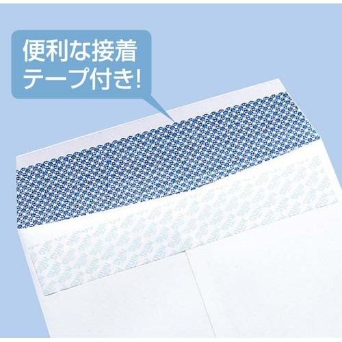 地紋入ケント封筒　テープ付　長３　１００枚