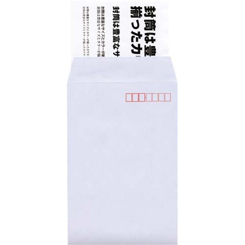 地紋入ケント封筒　テープ付　長３　１００枚