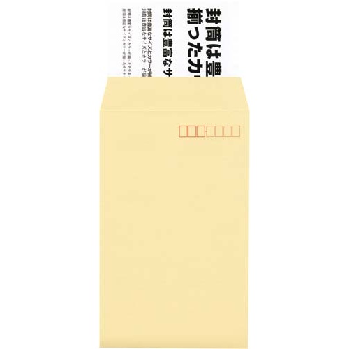 プライバシー保護封筒　長３　クリーム１００枚×１０