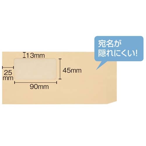 長６　窓付封筒テープのり付き　クラフト　１００枚
