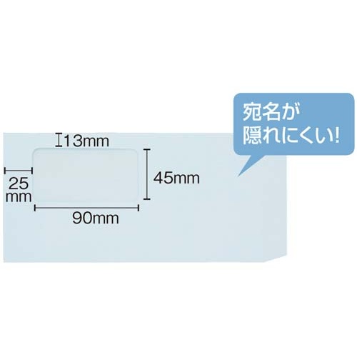 長６　窓付封筒テープのり付き　ソフトブルー１００枚