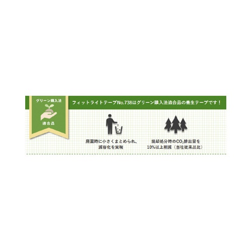 フィットライトテープＮｏ．７３８　ピンク　３０巻