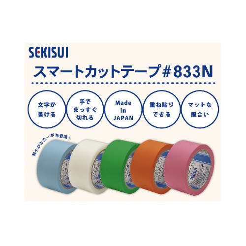 スマートカットテープ　５０×２５　緑　３０巻