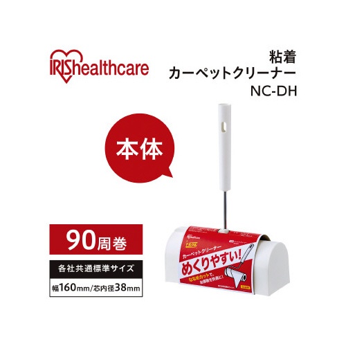カーペットクリーナー　本体