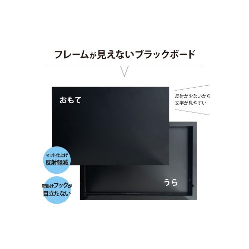 フレームなしツヤ消しブラックボード　Ａ３