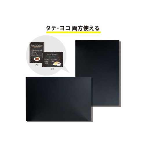 フレームなしツヤ消しブラックボード　Ａ３