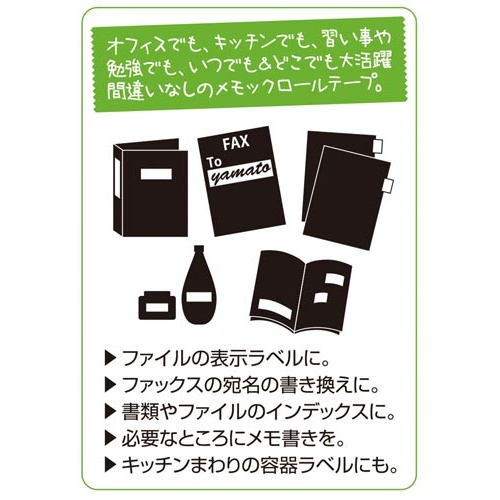 メモックロールテープ詰替用　再生紙　５０ｍｍ幅　黄