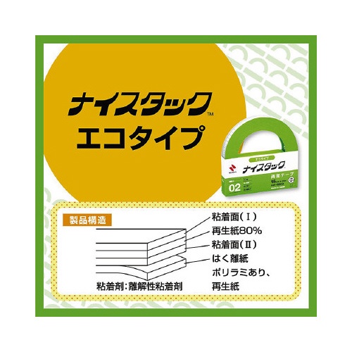 ナイスタックエコ　１０ｍｍ×２０ｍ　１０巻