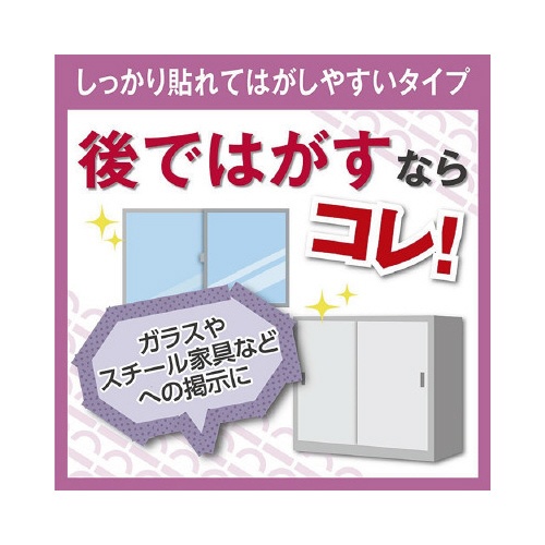 しっかり貼れてはがしやすい　幅１０ｍｍ×１０巻入