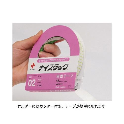 しっかり貼れてはがしやすい　幅１０ｍｍ×１０巻入