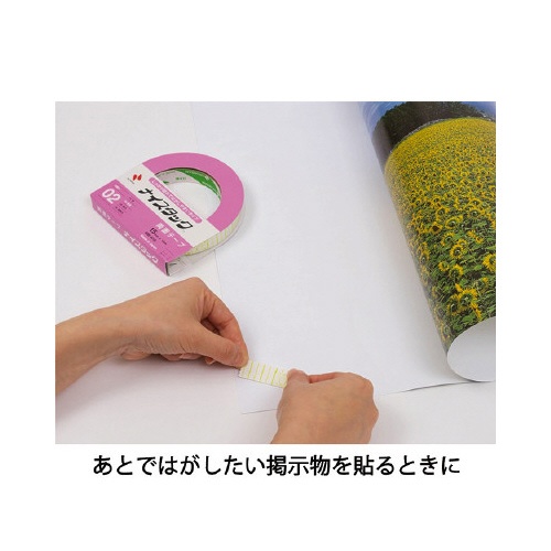 しっかり貼れてはがしやすい　幅１０ｍｍ×１０巻入