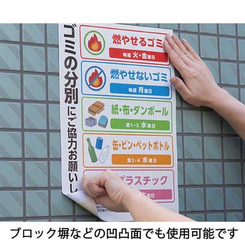 屋外掲示用両面テープ（長尺）
