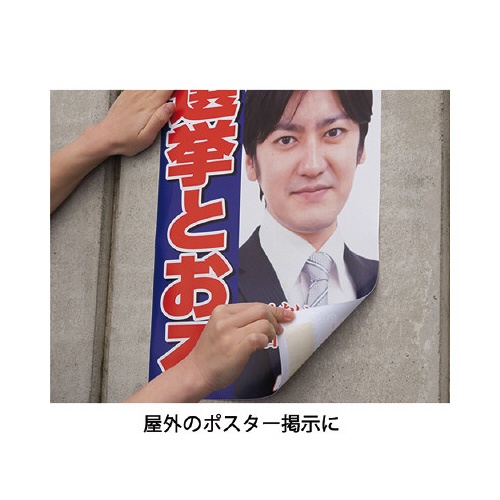 ナイスタック屋外掲示用　幅５０ｍｍ×５巻入
