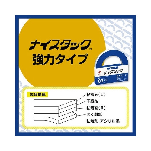 ナイスタック強力ＢＢ　幅１５ｍｍ　１０巻×１０