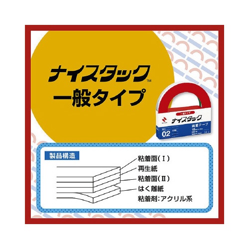ナイスタックビジネスパック１５ｍｍ×３０ｍ　１５巻