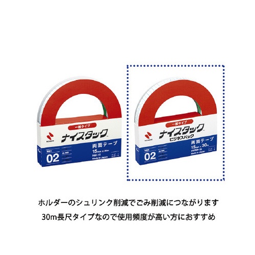 ナイスタックビジネスパック１５ｍｍ×３０ｍ　１５巻