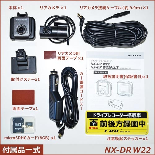 前後２カメラ　液晶一体型ドライブレコーダー