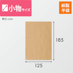紙平袋（茶）2S