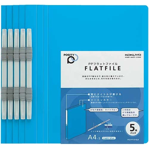 ＰＰフラットファイルポジティ　Ａ４縦　薄青　５０冊