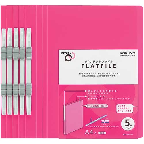 ＰＰフラットファイルポジティ　Ａ４縦　桃　５０冊