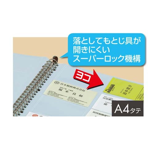 名刺ホルダーポジティ差替式Ａ４縦　薄緑３００名４冊