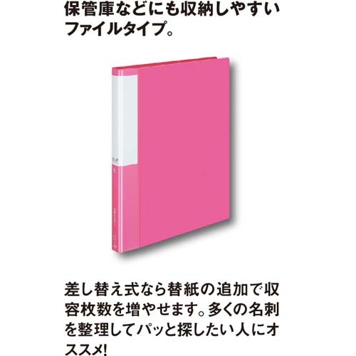 名刺ホルダーポジティ差替式Ａ４縦　薄緑３００名４冊