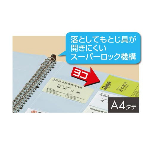 名刺ホルダーポジティ差替式　Ａ４縦　青　５００名