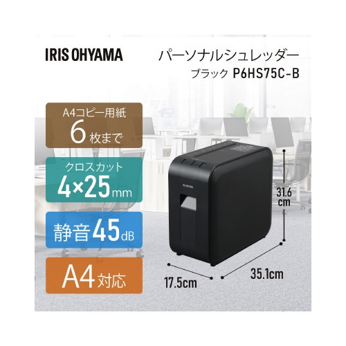 パーソナルシュレッダー７．５Ｌクロスカット　ＢＫ