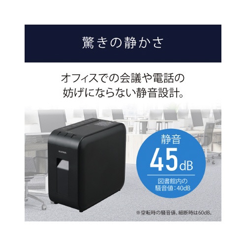 パーソナルシュレッダー７．５Ｌクロスカット　ＢＫ