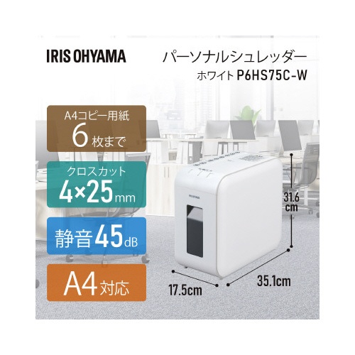 パーソナルシュレッダー７．５Ｌクロスカット　Ｗ