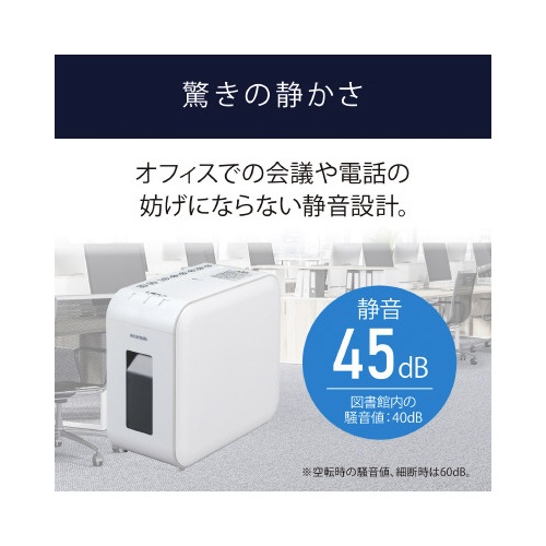 パーソナルシュレッダー７．５Ｌクロスカット　Ｗ