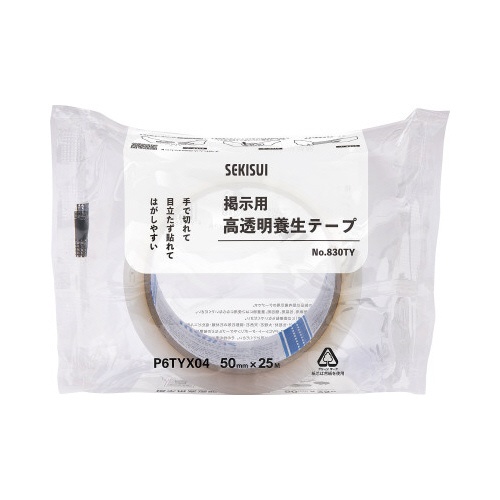 高透明養生テープ８３０ＴＹ　５０×２５　　１５巻