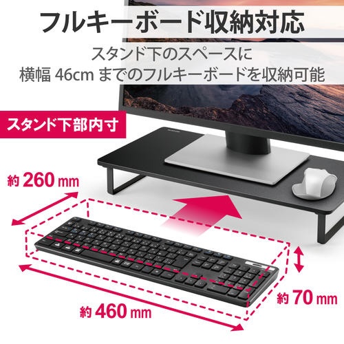 モニター台　キーボード収納４６ｃｍ　ブラック