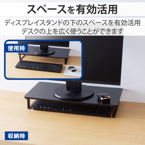 モニター台　キーボード収納４６ｃｍ　ブラック