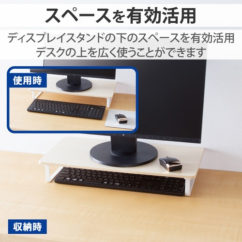 モニター台　キーボード収納４６ｃｍ　オーク調